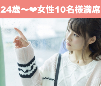 公務員or上場企業or年収500万以上の男性限定★